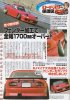 awww.roadsterdrift.com_home_wp_content_uploads_2009_04_rd_tengoku_yamamoto_full.jpg